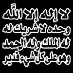 ملصقات