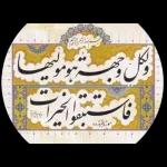 سورة الفاتحة