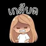 Nong Mai Nimimal v.2