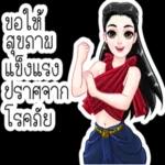 ท้อบ้าง เหนื่อยบ้าง