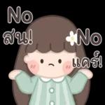 ใจดี แต่ก็ต้องมี ความพอดี