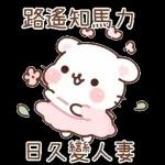 简洁 拉希41：【一手好濕】 @kal_pc