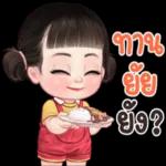 ชอบแล้ว