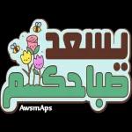 أكرمك الله BAZAAR T