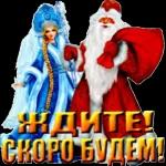 новый год