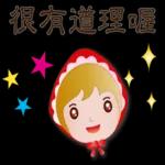 可愛北歐女孩-實用問候語