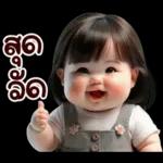 สวัสดี