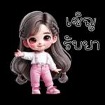 น้องกระต่าย โซคิวท์