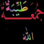 حفظكم الله أينما كنتم وفّقَ عَليكم إيوال الخير والرزق والعافيه وراحة البَال