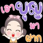 อาจมีฉันอยู่ในความฝัน🥰