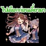ไอดอลเกิร์ลเพื่อนจิบิ (Thai Ver.)