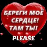 любовь