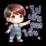 OK ค่ะ