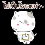 แมวนานาประเภท