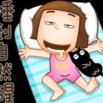 你的大腦該大掃除了！