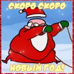 С НОВЫМ годом 2023