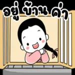 เหนื่อย
จัย