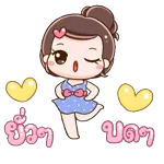 อรุณสวัสดิ์ทุกคน