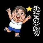 就是大叔：台語嗆聲