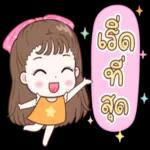 กำลังแก้ไข