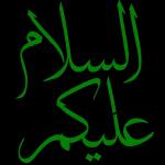 السلام علیکم جی