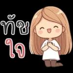 Nong Mai Nimimal v.2