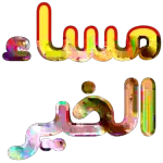 مساء الورد