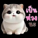 ยิ้ม ค่ะ  นะ ค่ะ