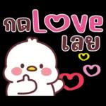 คำน่ารักสวัสดีปีใหม่