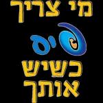 התחלה