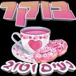 הכל טוב הכל טוב