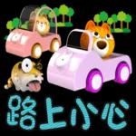 我的開心生活-吉咪咪