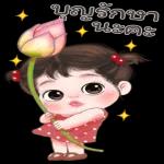 แล้วจะมีความสุขมาก...