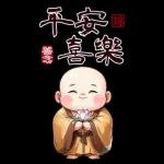 可愛新手大貼