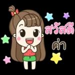 คิดอะไร ไม่เป็น