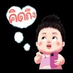 ฉันคิดถึงเธอ🥰🥰