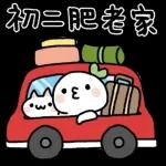 賴賴＆織織過年趣