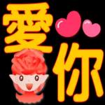 玫瑰花精靈-大字實用日常問候