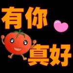可愛蕃茄-大字超實用日常生活用語