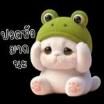 หิวข้าว