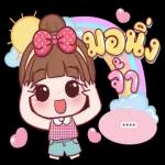 บ่ายสดใส..ค่ะ