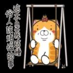 8)
這不是我這種
俗人該煩惱的事