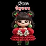 หัก หาย ค่า