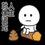 我要睡了有事托夢給我