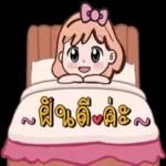 คิดว่าเราเป็นไง? ? ?