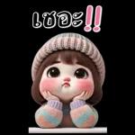 ตุ้ยนุ้ย : สาวอวบน่ารัก (บิ๊ก)