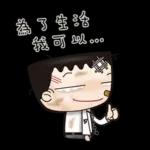 我是馬克 - 上班中