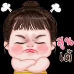 คิดถึง
898