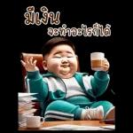 เด็กชายหน้ากวน 06❤️❤️❤️BIG