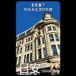 早安這世界(卡地夫) 5